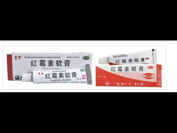 不要濫用紅霉素軟膏